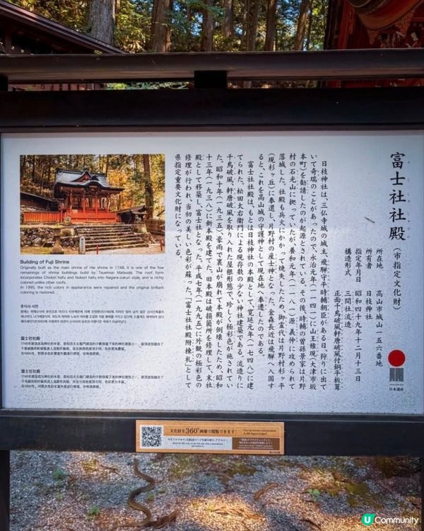 參觀神社