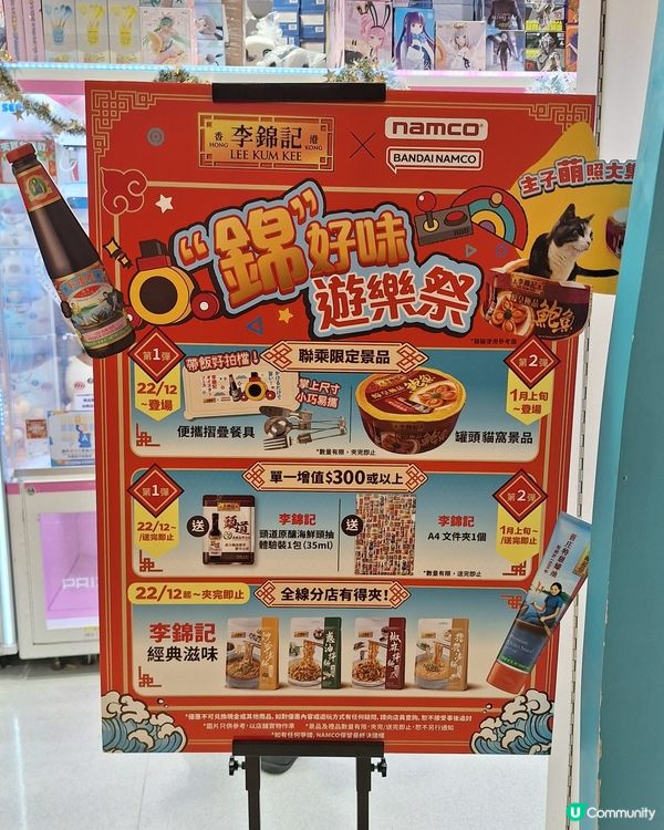 namco 