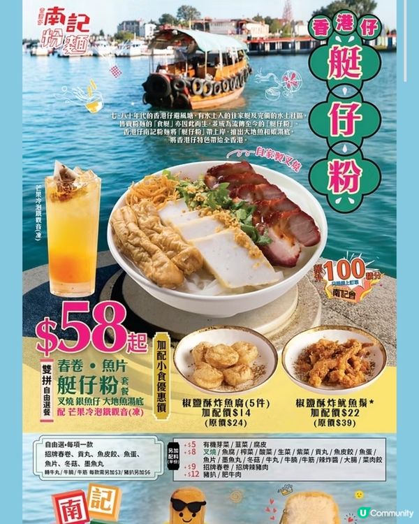 都係食南記下午茶抵食d！