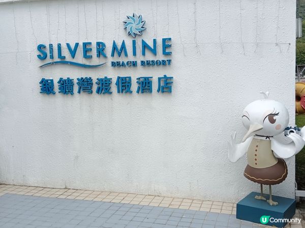 銀礦灣渡假酒店BBQ