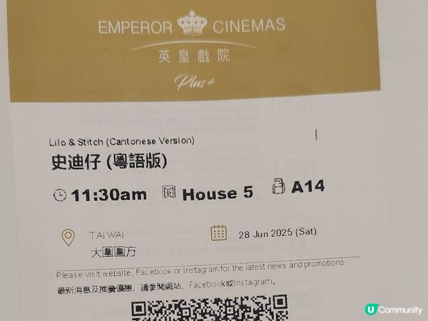 睇好戲：史迪仔