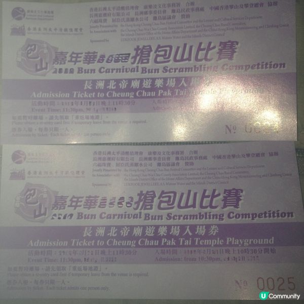 【非物質文化遺產】長洲太平清醮