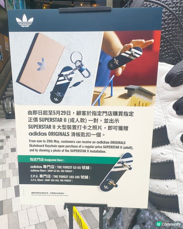 Adidas巨型波鞋s，旺角街頭出沒注意！👟