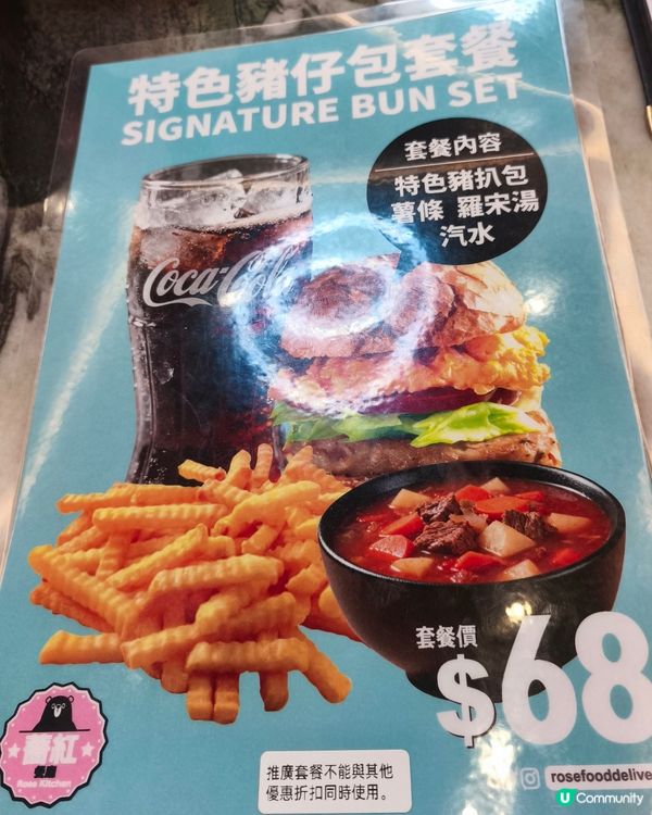 薔紅餐廳 (大角咀)