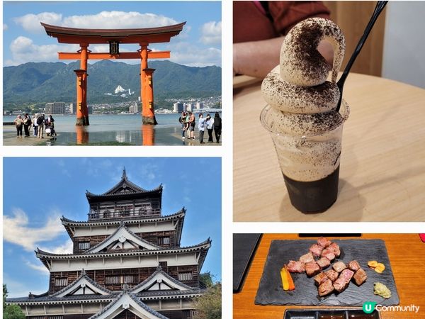 廣島之最-必去精選！