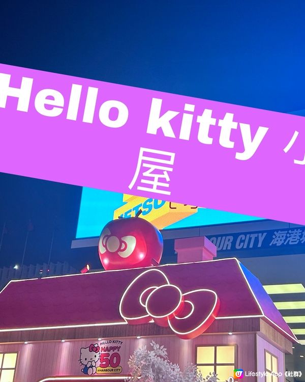 Hello Kitty Happy 50 birthday🎊