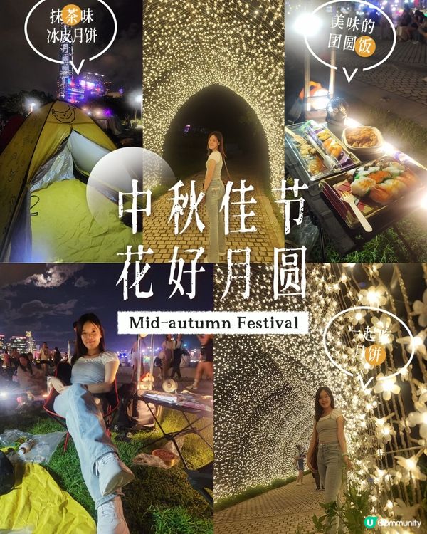 ## 中秋賞月🌕 海旁野餐🎉