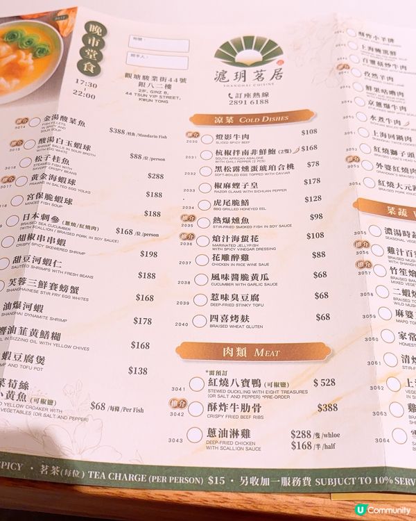 新開上海菜🆕限時九折優惠