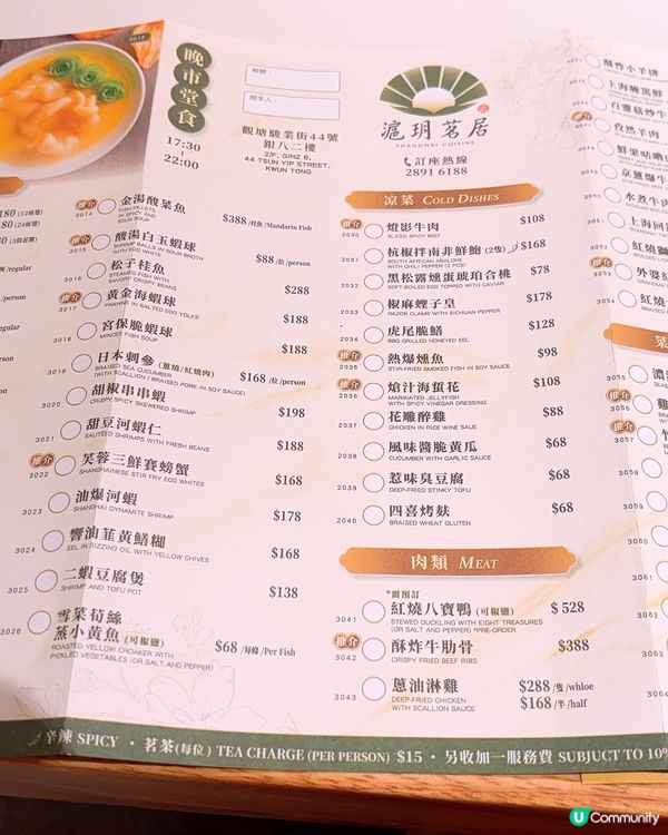 新開上海菜🆕限時九折優惠