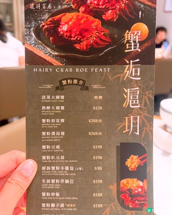 新開上海菜🆕限時九折優惠