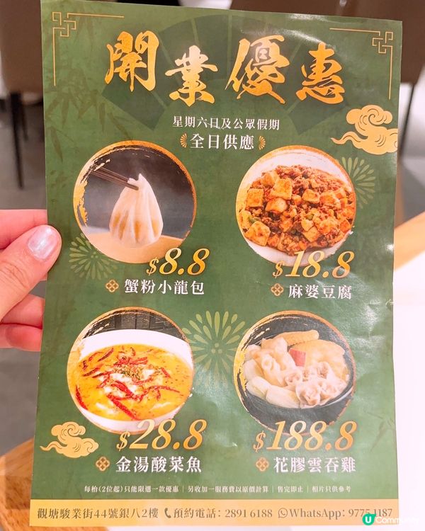 新開上海菜🆕限時九折優惠