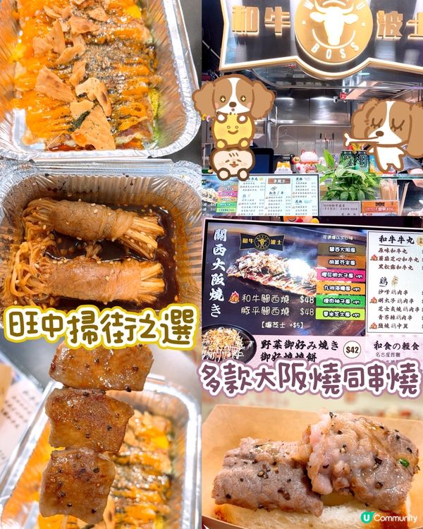 旺中掃街🐃🐃