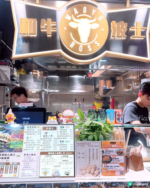 旺中掃街🐃🐃