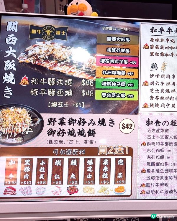 旺中掃街🐃🐃