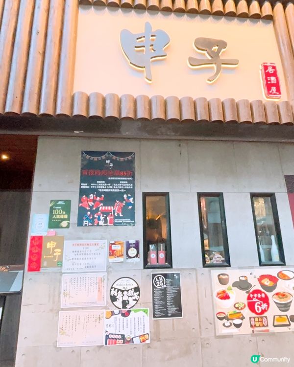 高質居酒屋🏮
