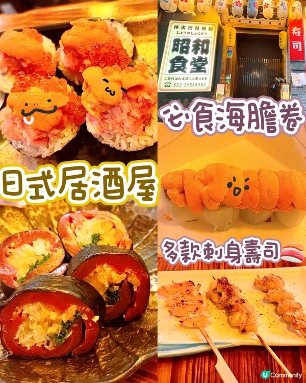 日式居酒屋