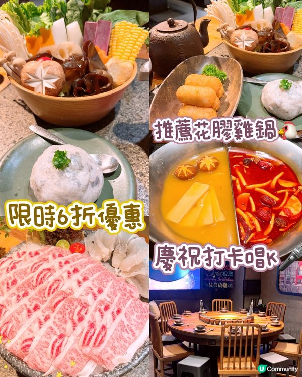 限時六折‼️抵食火鍋