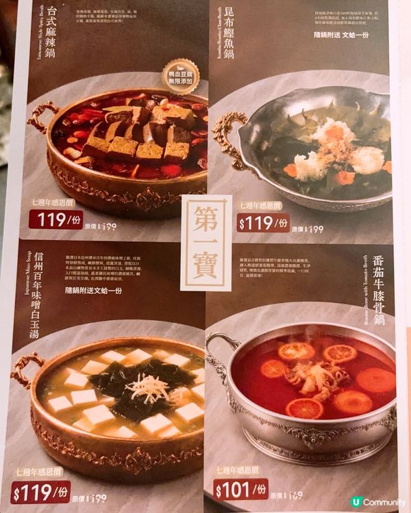 限時六折‼️抵食火鍋