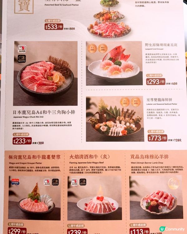 限時六折‼️抵食火鍋