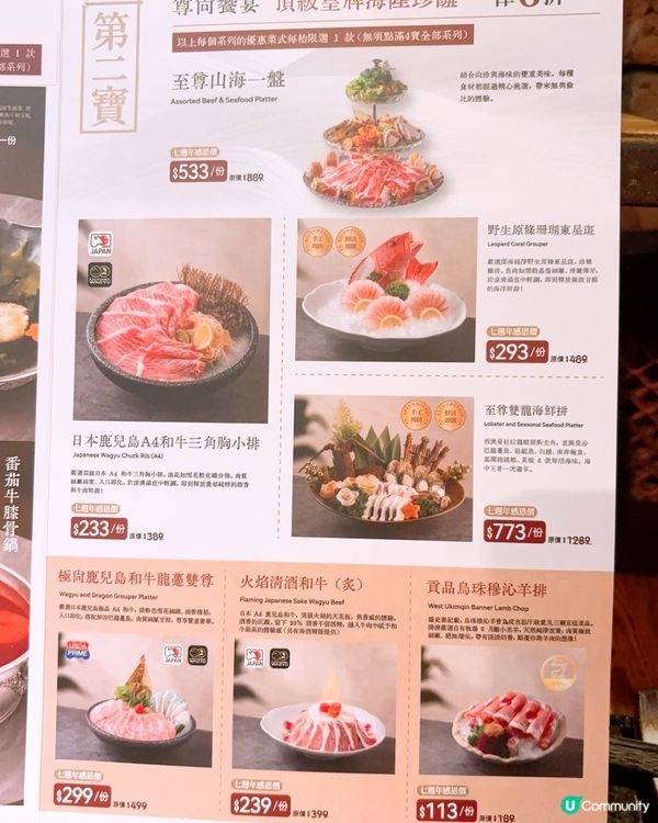 限時六折‼️抵食火鍋