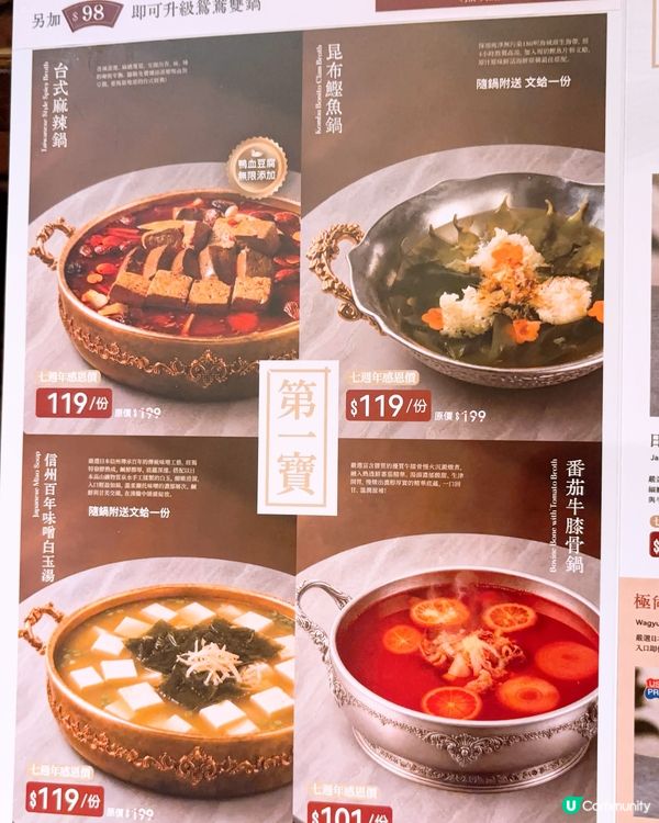 限時六折‼️抵食火鍋