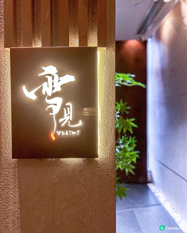 《銅鑼灣8折食Omakase 北海道雙色海膽飯🧡》