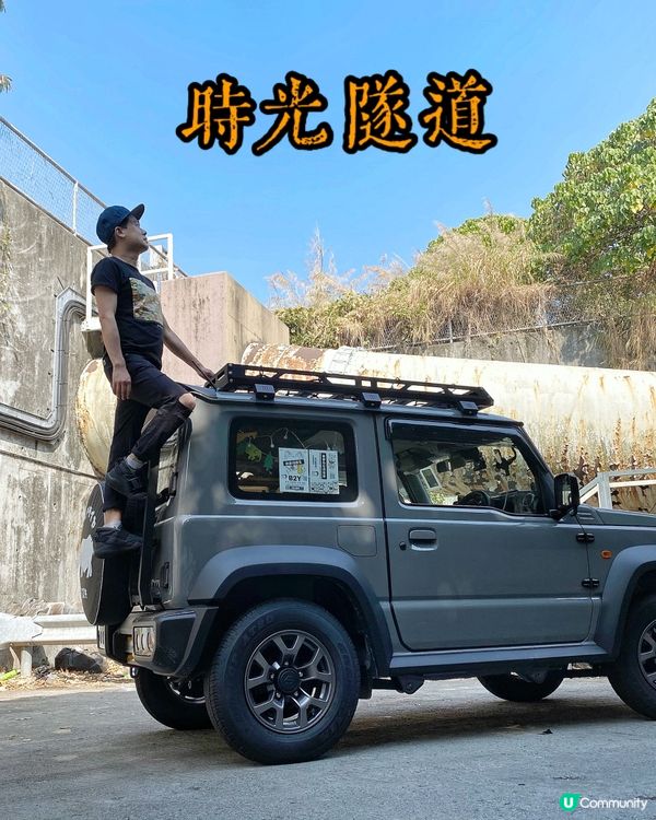 【租車自駕遊四圍去玩去打卡🚐】