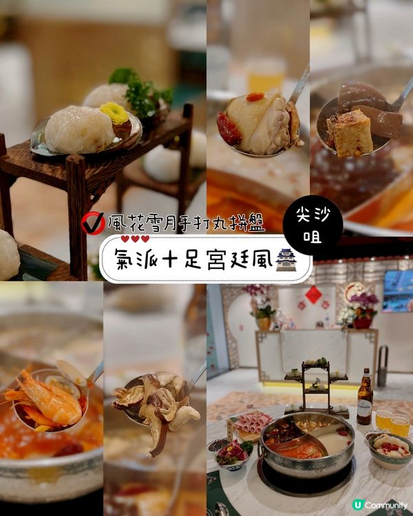 氣派十足宫廷風🏯