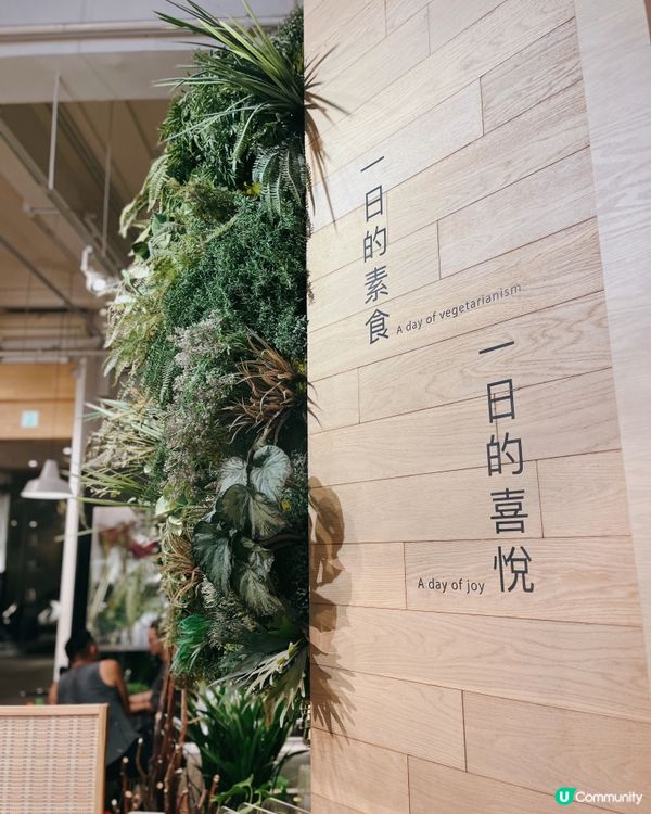 置身🌴林中的素食