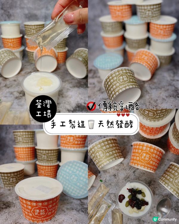 手工製造🥛天然發酵