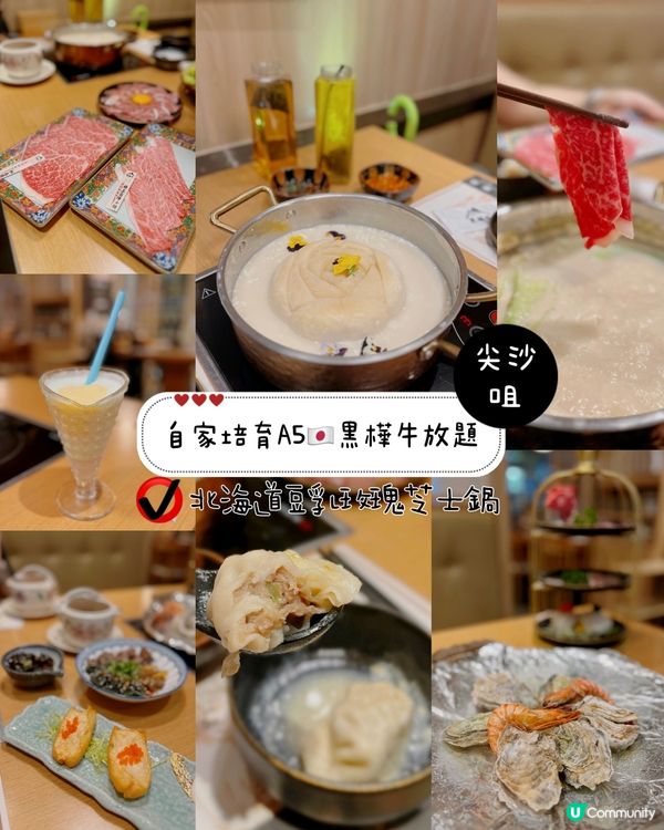 自家培育A5🇯🇵黑樺牛放題