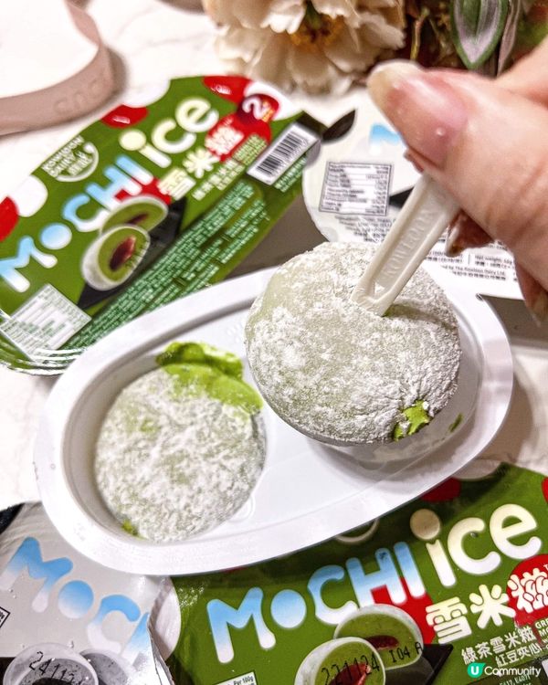 《維記牛奶最新芝麻🖤綠茶💚 雪米糍》