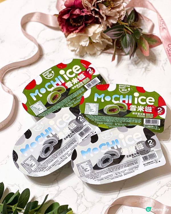 《維記牛奶最新芝麻🖤綠茶💚 雪米糍》