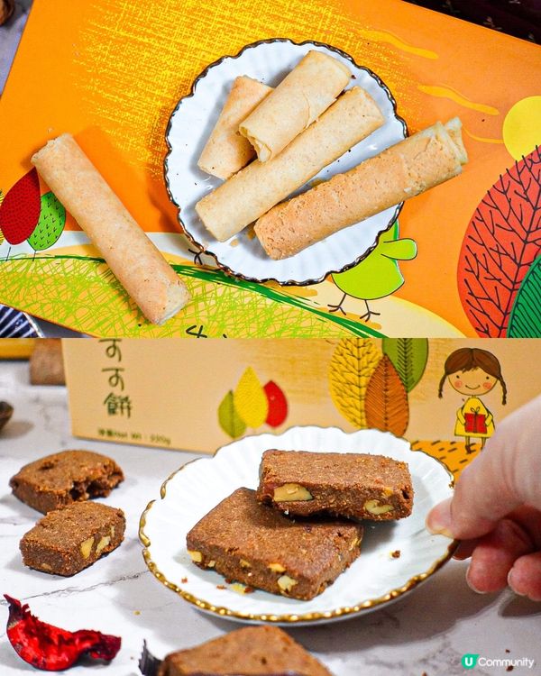 《本地品牌🇭🇰免費試食曲奇蛋卷鳳梨酥🍍🍪》