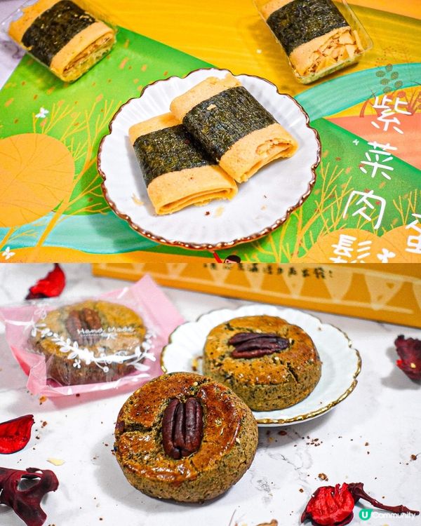 《本地品牌🇭🇰免費試食曲奇蛋卷鳳梨酥🍍🍪》