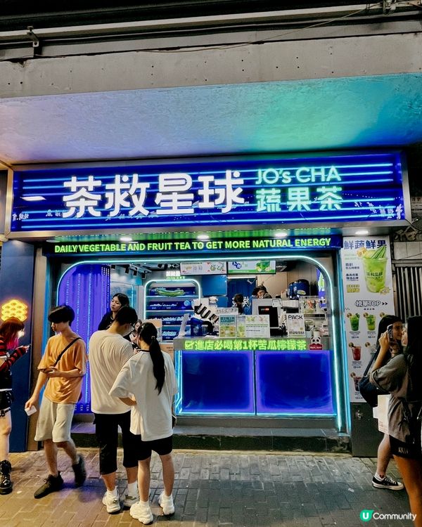 全港首間苦瓜🍋茶