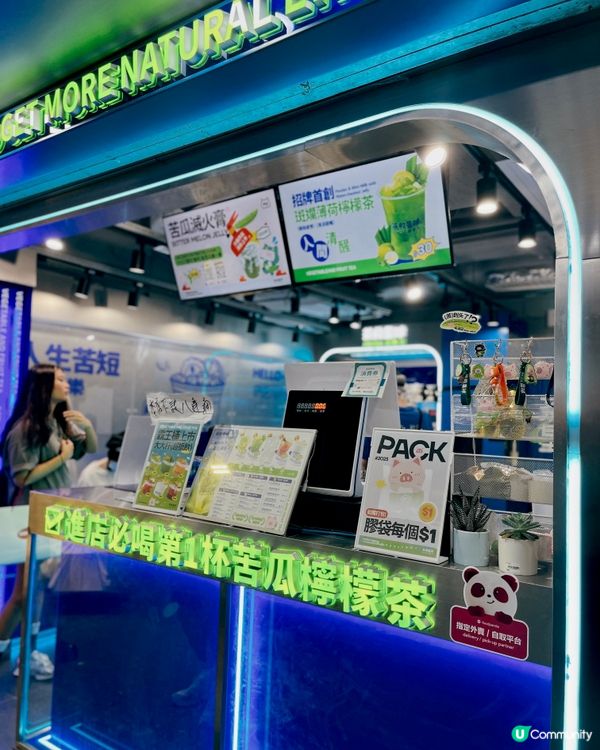 全港首間苦瓜🍋茶