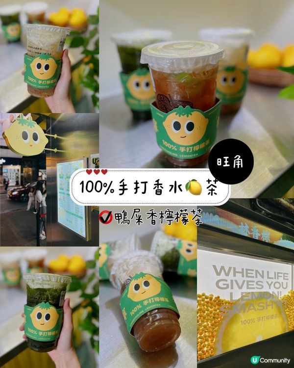 100%手打🍋茶