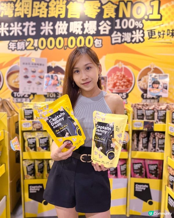 《🇹🇼🍿台灣爆紅純米爆谷殺入香港啦🇭🇰》