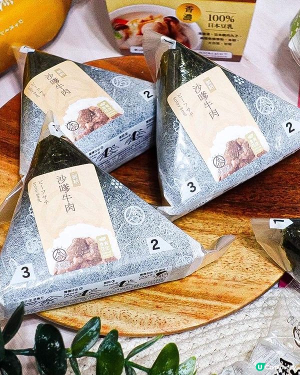 《華御結9月新品 沙嗲牛肉飯團🐂🍙》