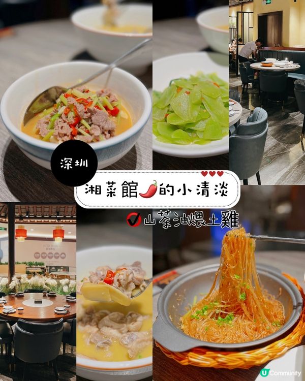 湘菜館🌶️的小清淡