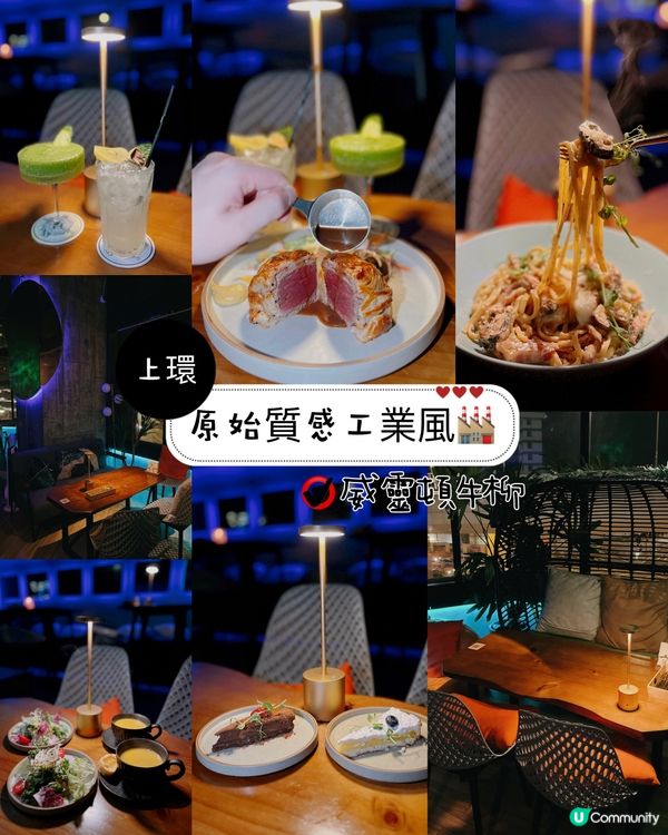 原始質感工業風🏭