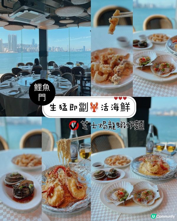 生猛即劏🦞活海鮮