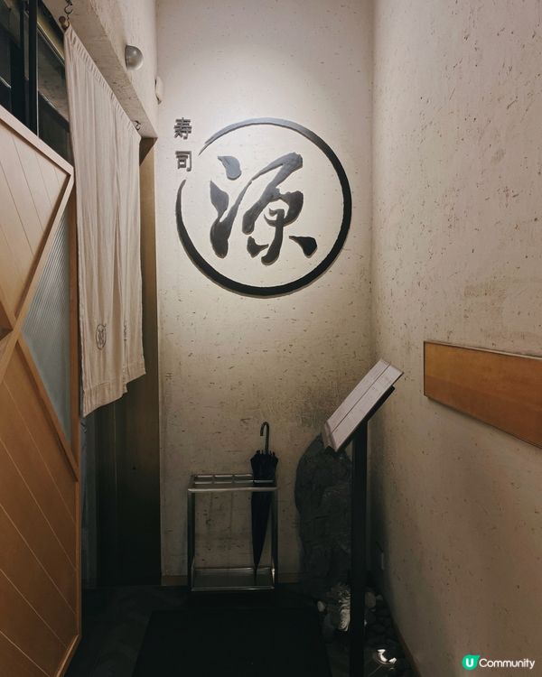 隱世高手OMAKASE🍣