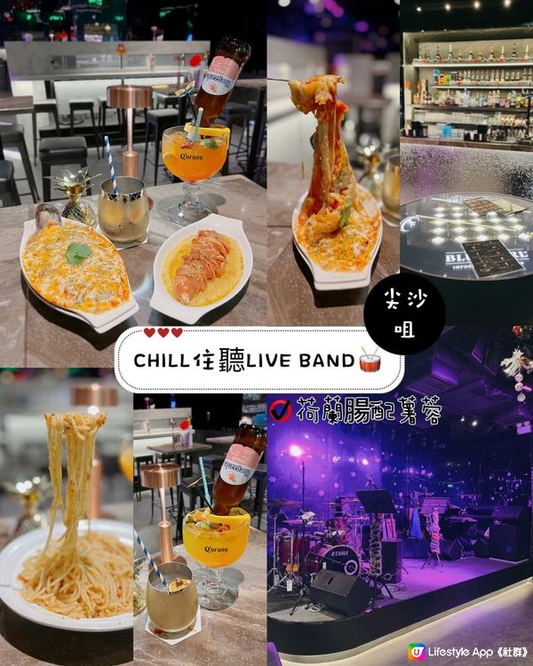 CHILL住聽LIVE BAND🥁