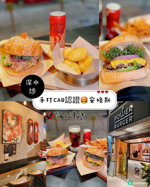 手打CAB認證🍔安格斯