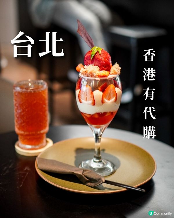 台北Cafe｜高質美味草莓杯 打卡able兼有貓店長