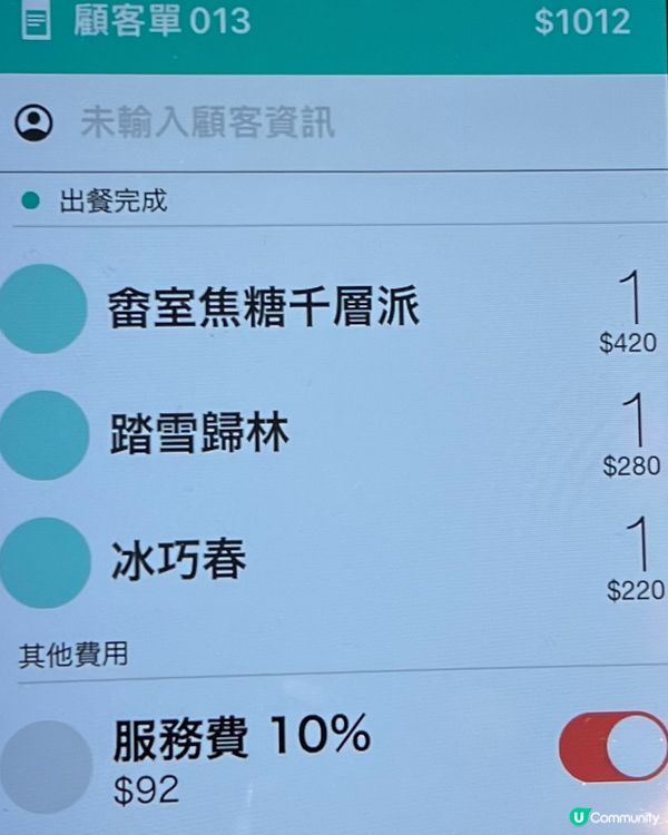 台北之行｜獲獎無數 我最推薦的cafe 必食拿破崙