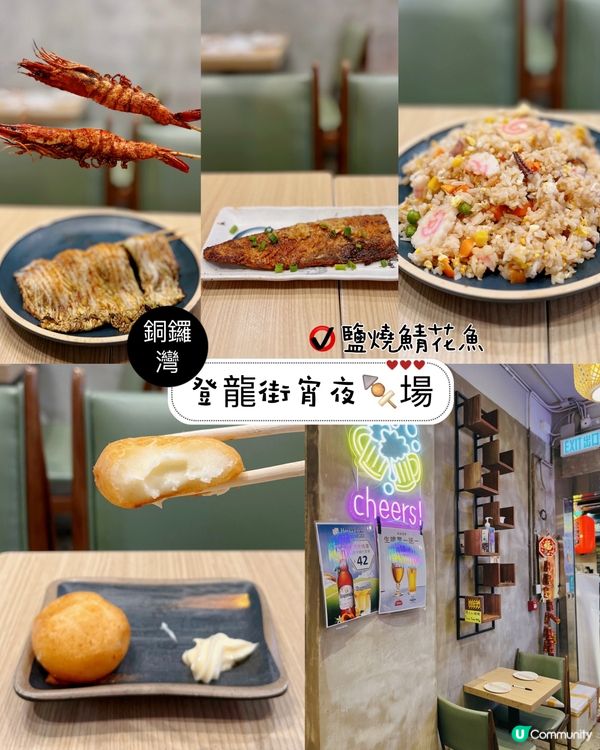 登龍街宵夜🍢場