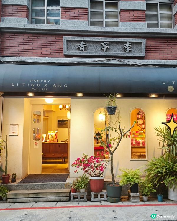 台北迪化街，我喜歡